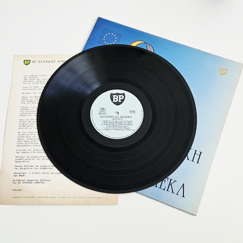 Music of the Twelve vinyl LP like new, 1988 compilation
