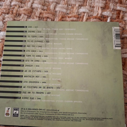 Peggy Zina CD new, laiko