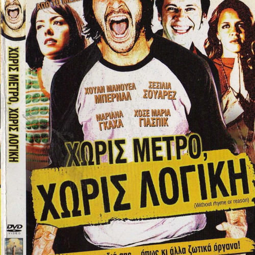 Without Rhyme Or Reason DVD used, comedy with subtitles