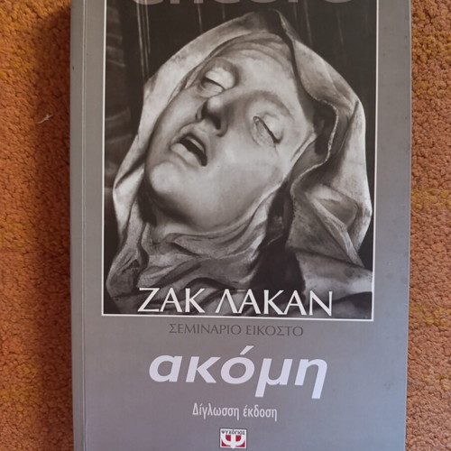 Zak Lacan Akomi bilingual edition new