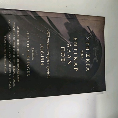 Book In the Shadow of Edgar Allan Poe like new