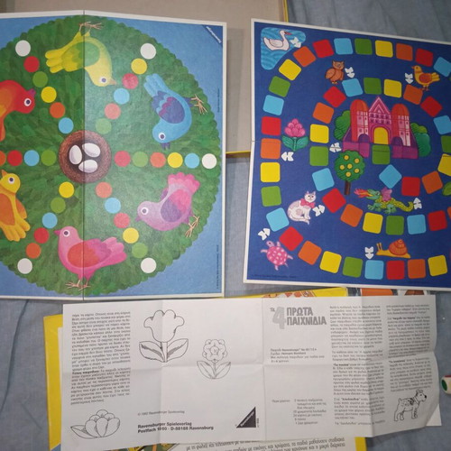 Board game Τα 4 Πρώτα Μου Παιχνίδια vintage 1992, like new