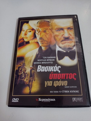 DVD Under Suspicion like new, crime