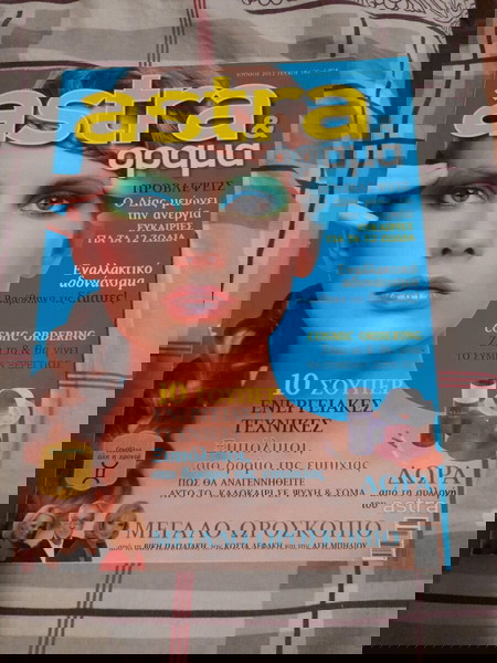  periodiko astra ke orama 2012