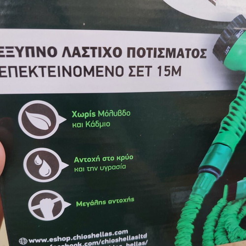 Smart expandable garden hose 5-15 meters with 7-function spray gun