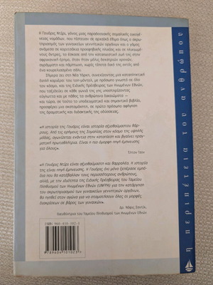 Desert Flower book like new