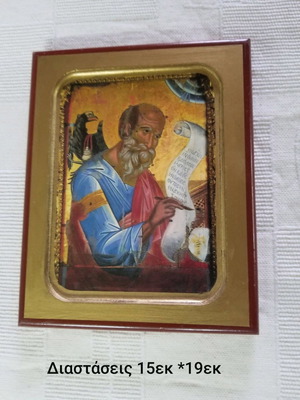 Εικόνα μεταχειρισμένη διαστάσεων 15εκ x 19εκ