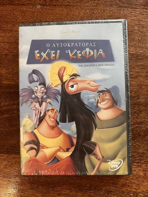 Disney DVD Ο αυτοκράτορας έχει κέφια καινούργιο, μεταγλωττισμένο