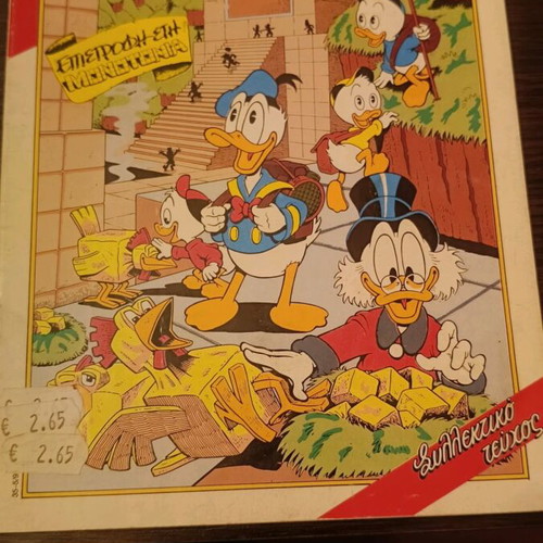 Komix Issue 35 used from Terzopoulos era