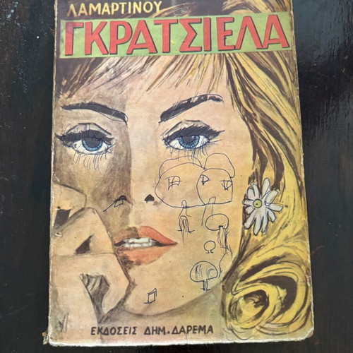 Graciela by Alfonso Lamartine used, Greek book
