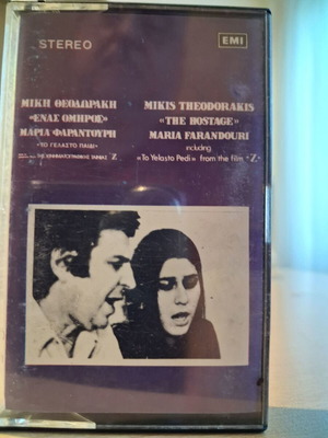 Mikis Theodorakis Enas Omiros cassette tape like new, entechno