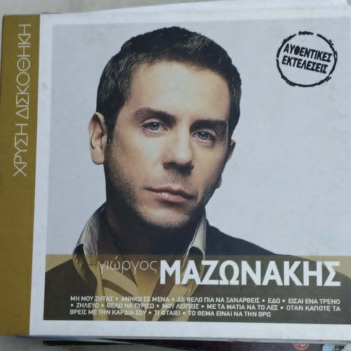 Giorgos Mazonakis Chrysí Diskothíki CD, entechno