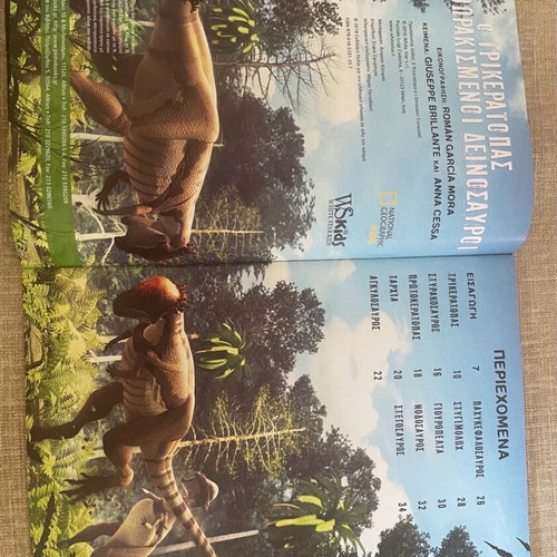 National Geographic Kids magazine The Triceratops and Armored Dinosaurs like new