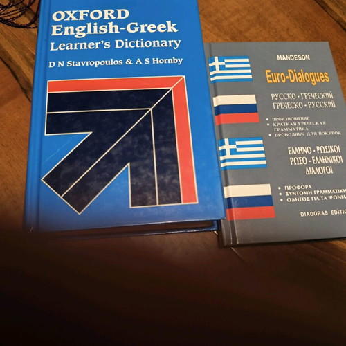 Oxford English Greek Dictionary like new