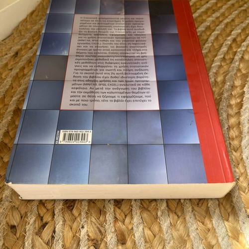 Statistics book like new, theory, applications and use of statistical software on PC
