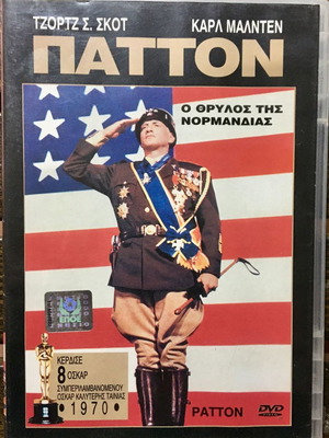Patton DVD used, action adventure with subtitles