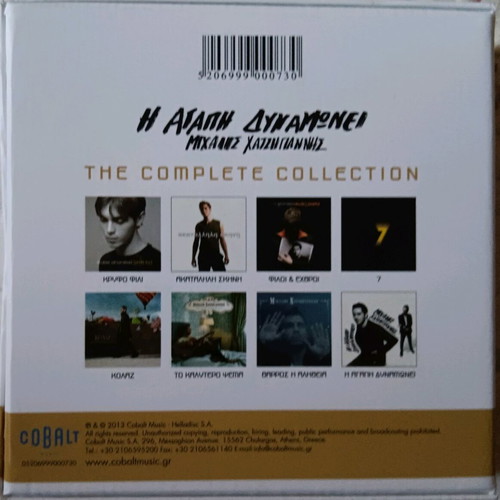 Michalis Hatzigiannis The Complete Collection 8 CD box set like new, entechno
