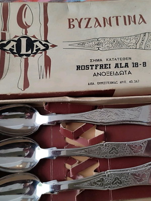 Σετ 6 κουταλιών ανοξείδωτα βυζαντινά καινούργιο στο κουτί τους