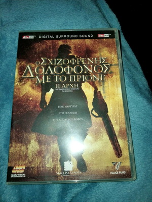 The Texas Chainsaw Massacre: The Beginning DVD used, thriller with subtitles