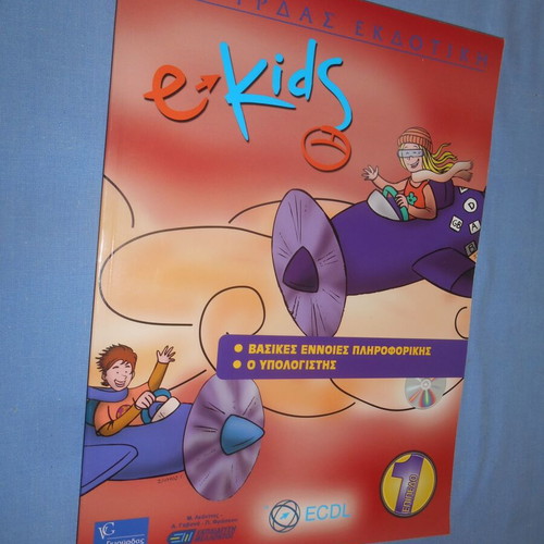 E-KIDS books used for learning computer basics