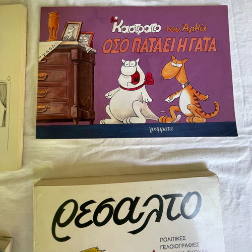 Set of 6 used cartoon books (Kyr, Arkas, Skoulas)