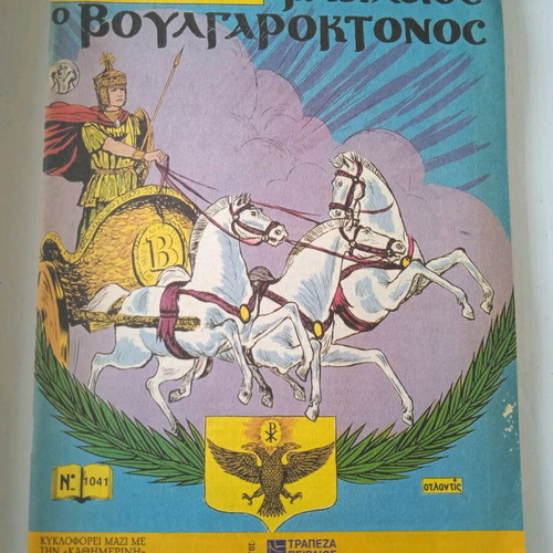 Classic Illustrated Magazines like new, pack of 9 issues