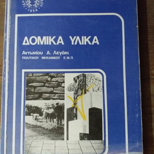 Set of 4 used old books from Eugenides Foundation