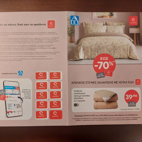 AB Anemos Linen Card New With 10 Coupons