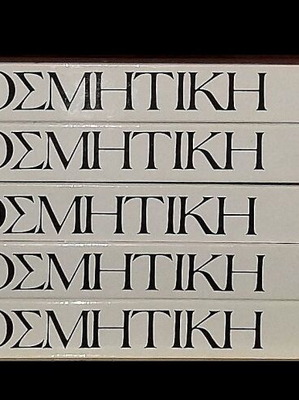 Decoration encyclopedia like new, 5 volumes