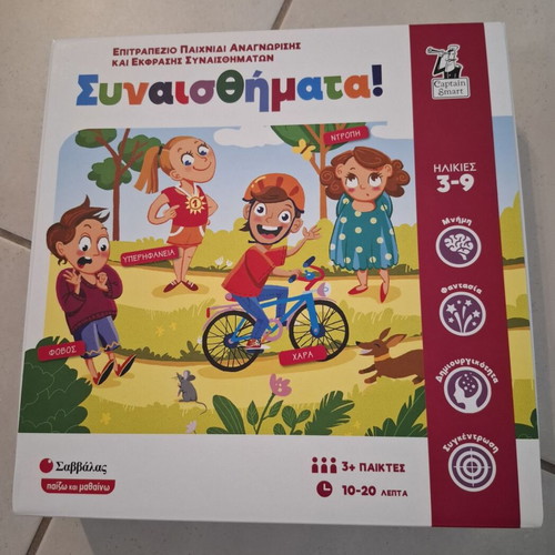 Synaisthimata board game like new, Savvalas edition