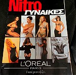  Συλλεκτικο Τευχος Οι Γυναικες του Νιτρο - Nitro Γυναικες