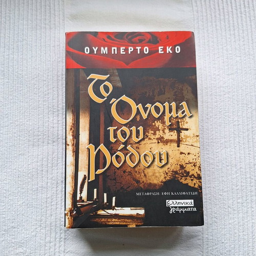 Book The Name of the Rose used