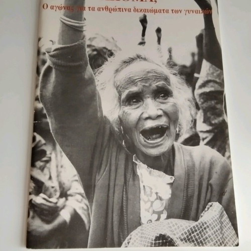 Amnesty International Book Why Are We Still Waiting? like new