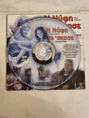 DVD Runaway Bride like new, comedy with subtitles