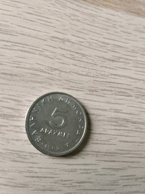 Five drachmas 1982 used
