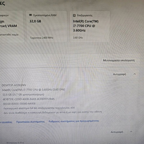 i7 desktop computer used, 32GB RAM, 1TB SSD