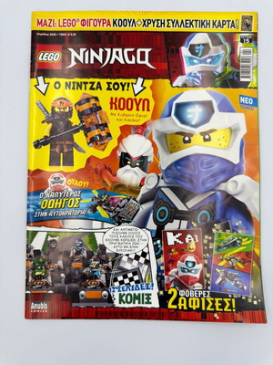 LEGO Ninjago Magazine Issue 15 used