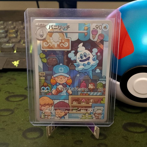 Vanillish 070/066 AR Full Art JPN new