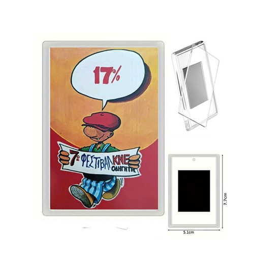 KNE - Odigitis Magnet 7th Festival 1981 new
