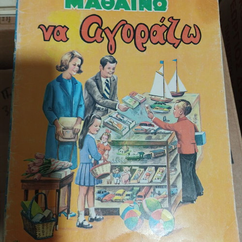 Mathaino children's book series used, pack of 5 volumes