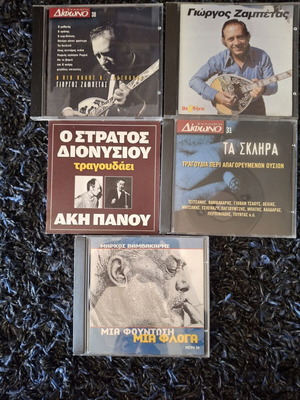 CD collection of 5 used laiko albums by Zampetas, Vamvakaris, Dionysiou