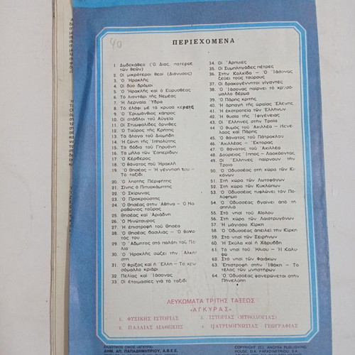 Books used rare magazines notebooks albums stickers for 3rd grade