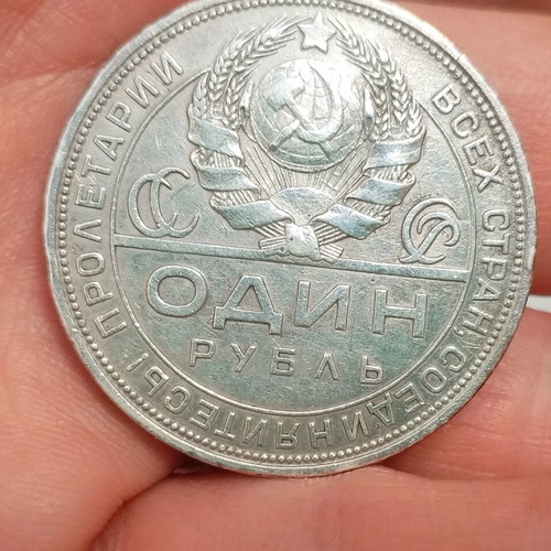 Silver rouble 1924 used, 19.99 grams, excellent condition