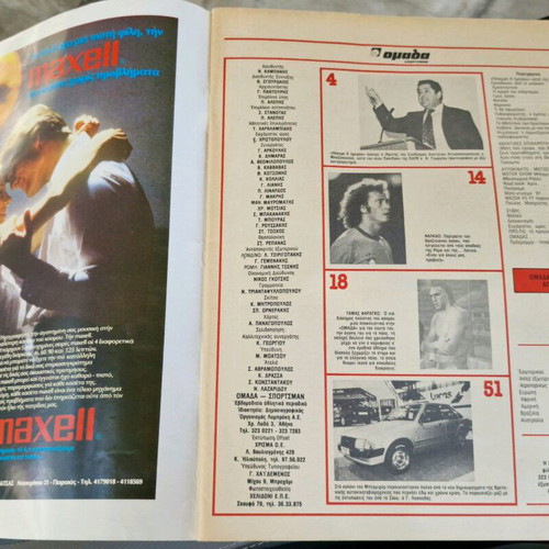 Omada 1980 magazine used, issue 9 with inserts and poster