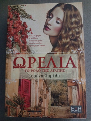 Orelia To Rodo Tis Agapis by Ismini Charila like new