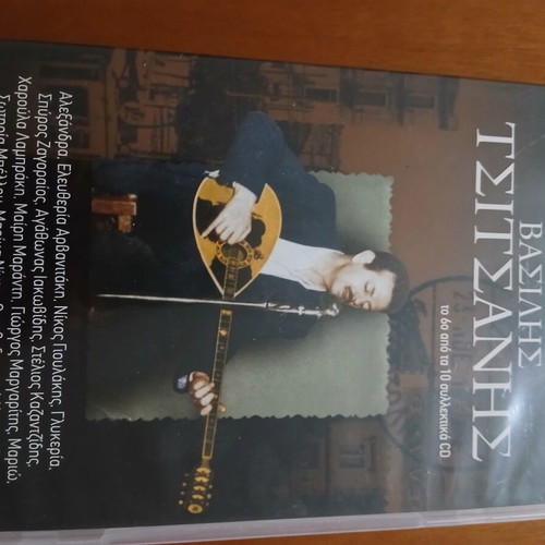 Vasilis Tsitsanis 6th CD, laiko
