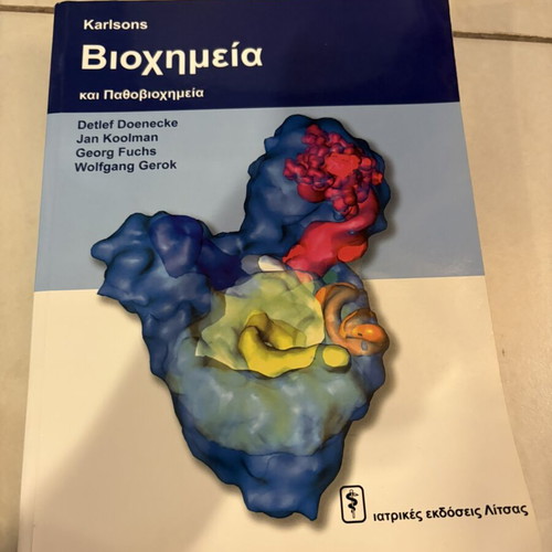 Biochemistry and Pathobiochemistry Karlsons university textbook like new