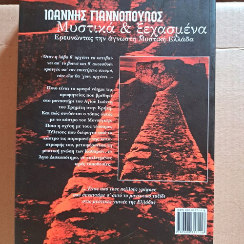 Mystika kai Xechasmena by Ioannis Th. Giannopoulos like new