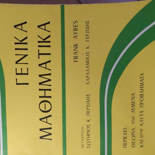 General Mathematics used book