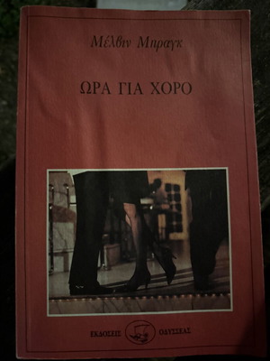 Book used Ora Gia Choro